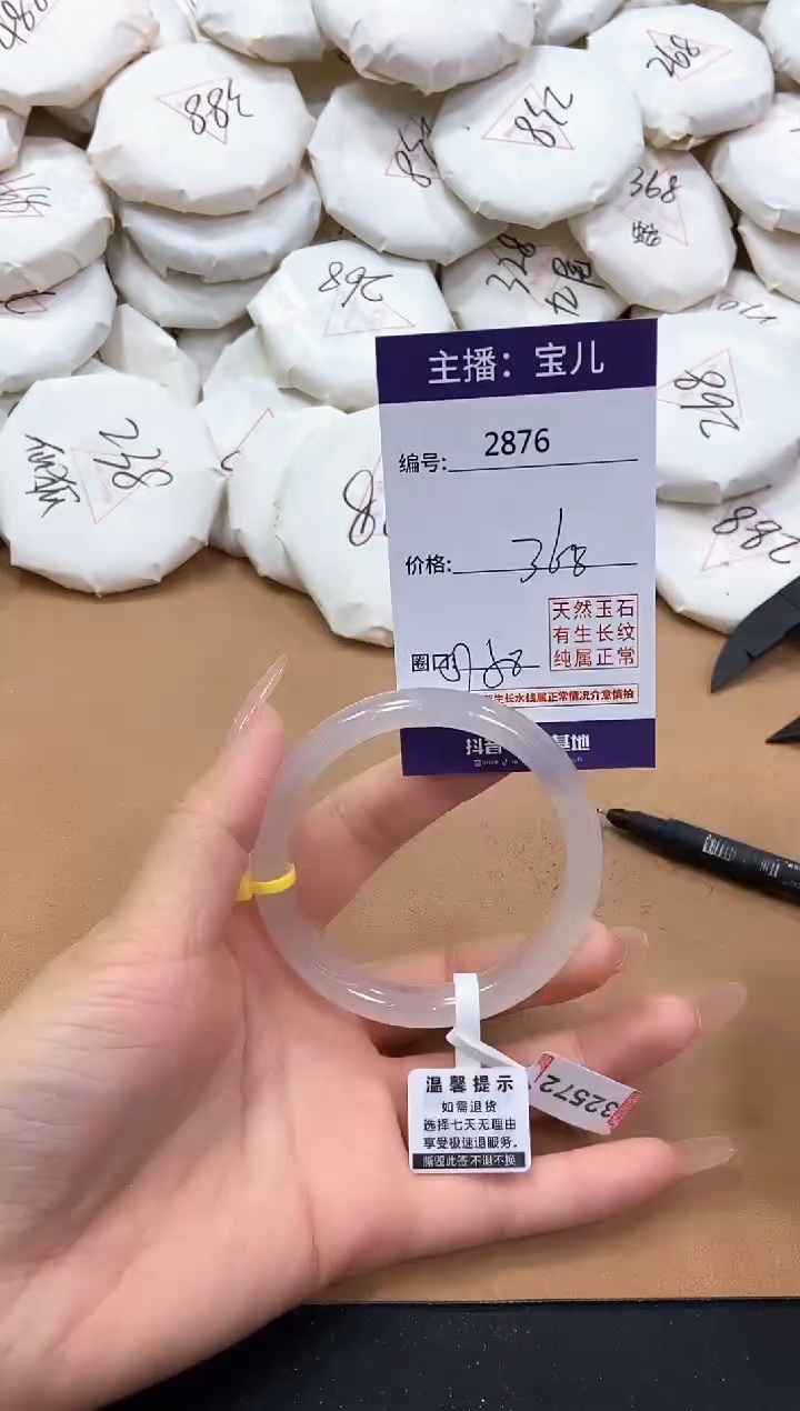 【闪购商品】玛瑙/玉髓手镯未镶嵌2876