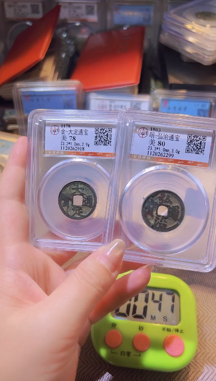 铜乐**呵水归听泉丹/大定弘治/15号