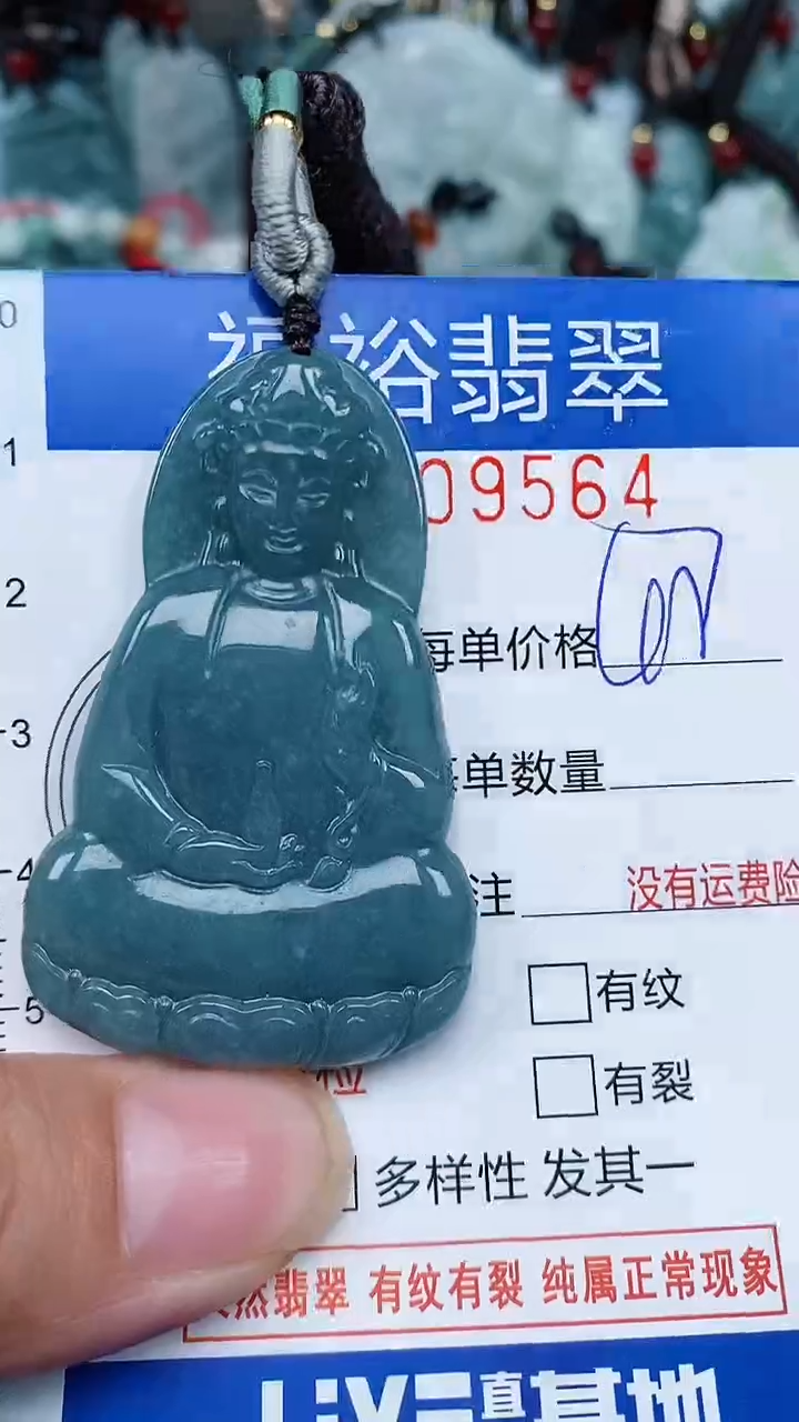 【闪购商品】翡翠颈饰未镶嵌...0009564
