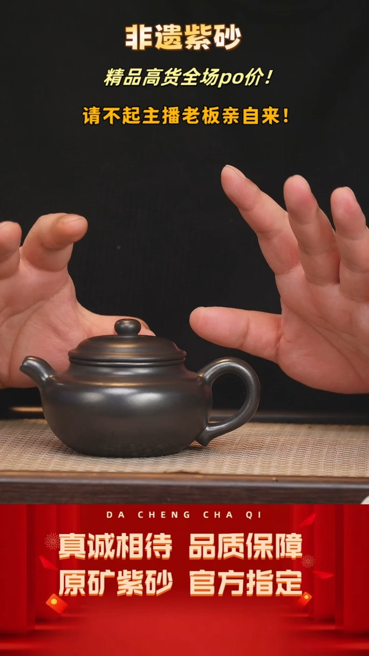 【闪购商品】紫砂茶壶9号 石黄 220cc左右