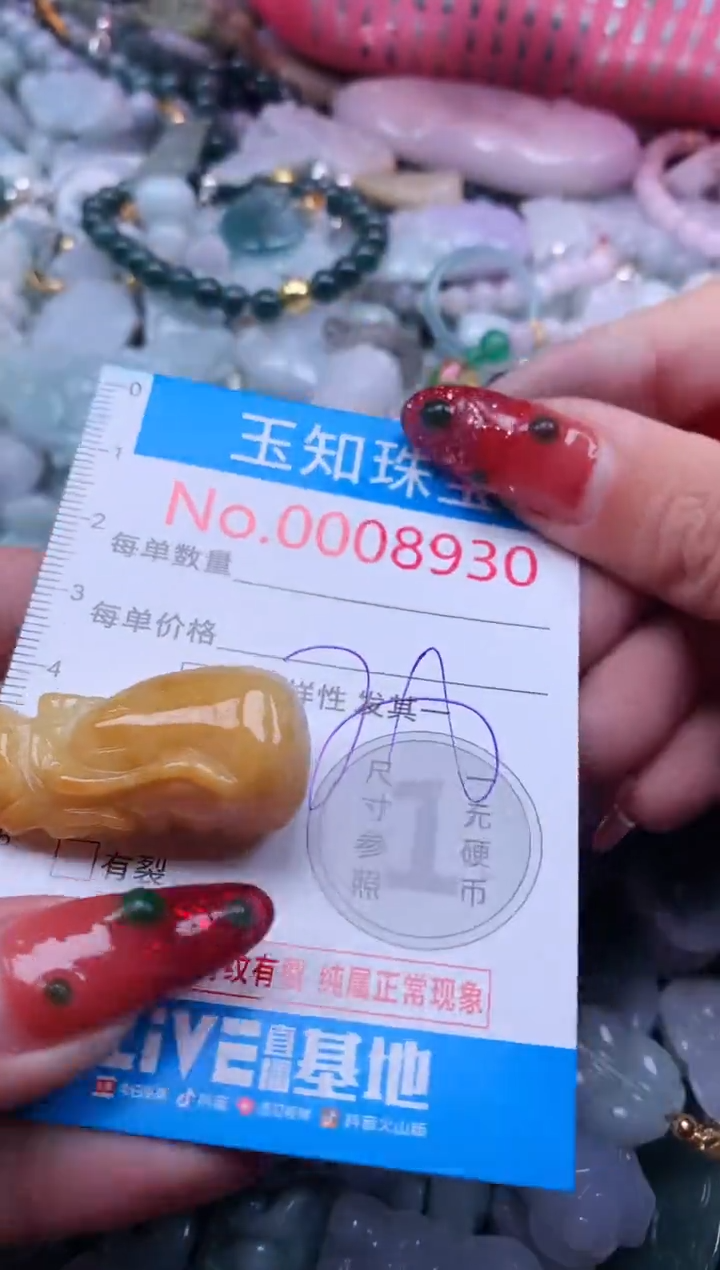 【闪购商品】翡翠吊坠(不含链)未镶嵌8930