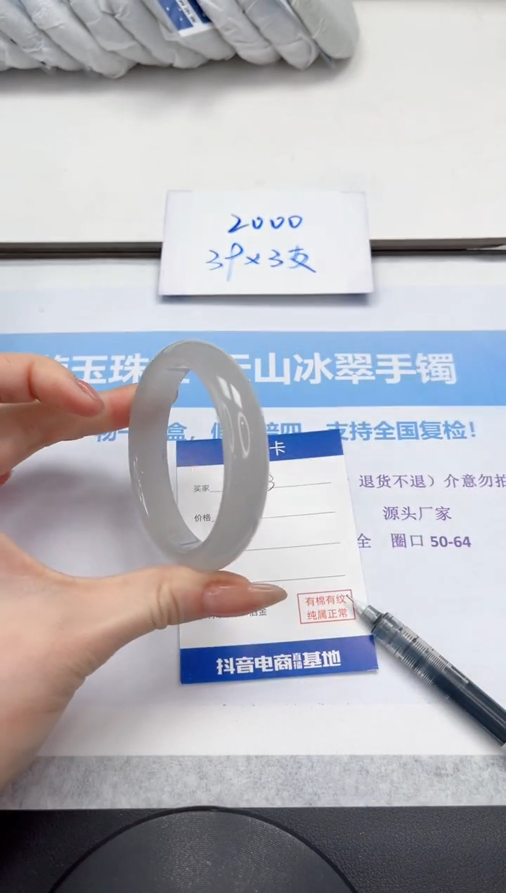 未镶嵌手镯石英质玉V163-56.2