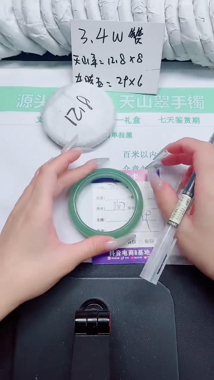 石英质玉手镯未镶嵌717-56.7