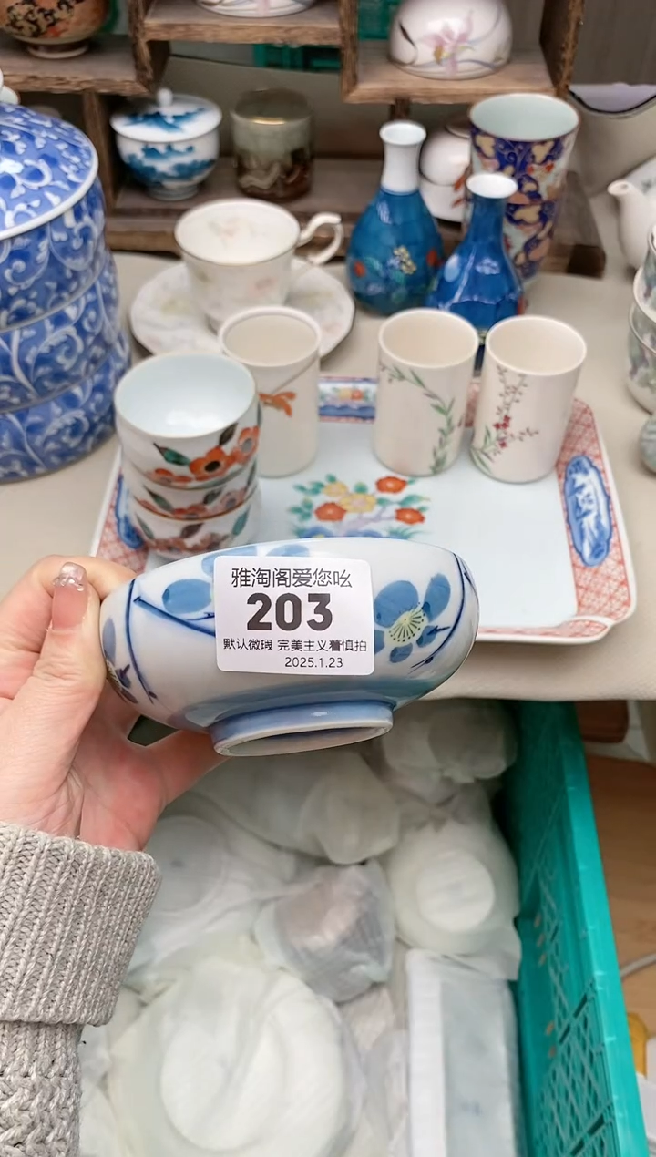 【闪购商品】瓷片203雅淘阁欢迎您的光临