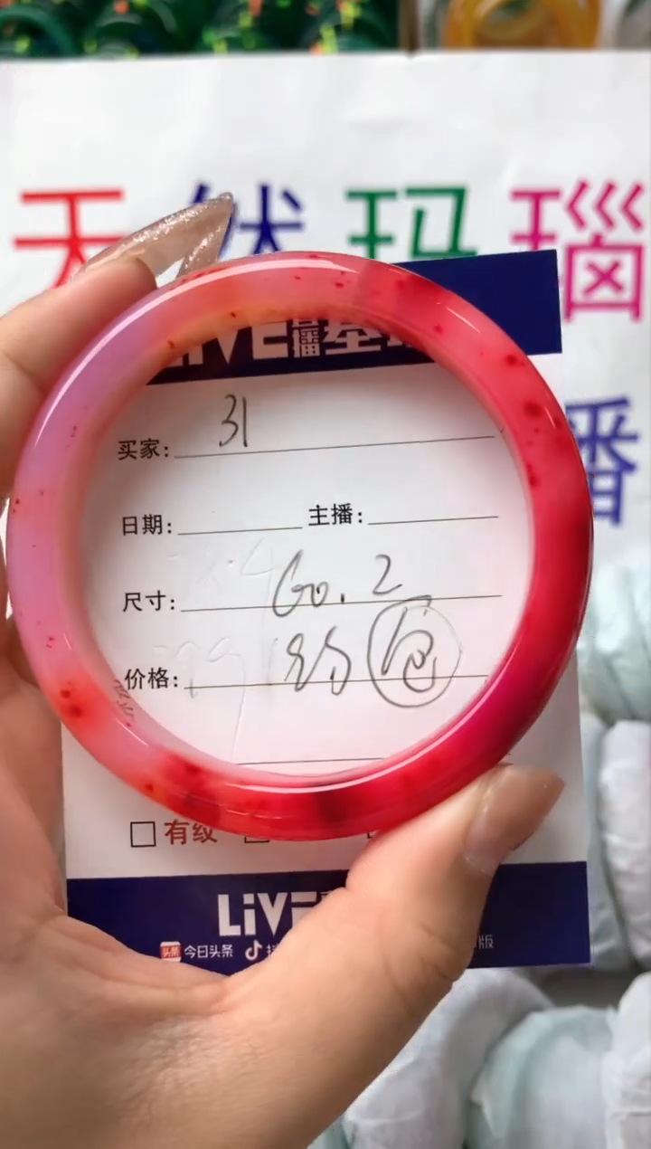 【闪购商品】玛瑙/玉髓手镯未镶嵌31