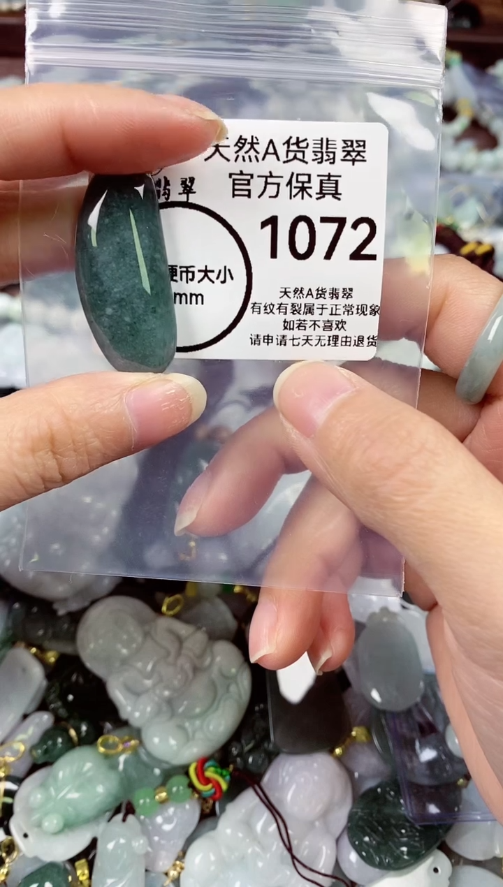 【闪购商品】翡翠颈饰未镶嵌天然A货翡翠1072