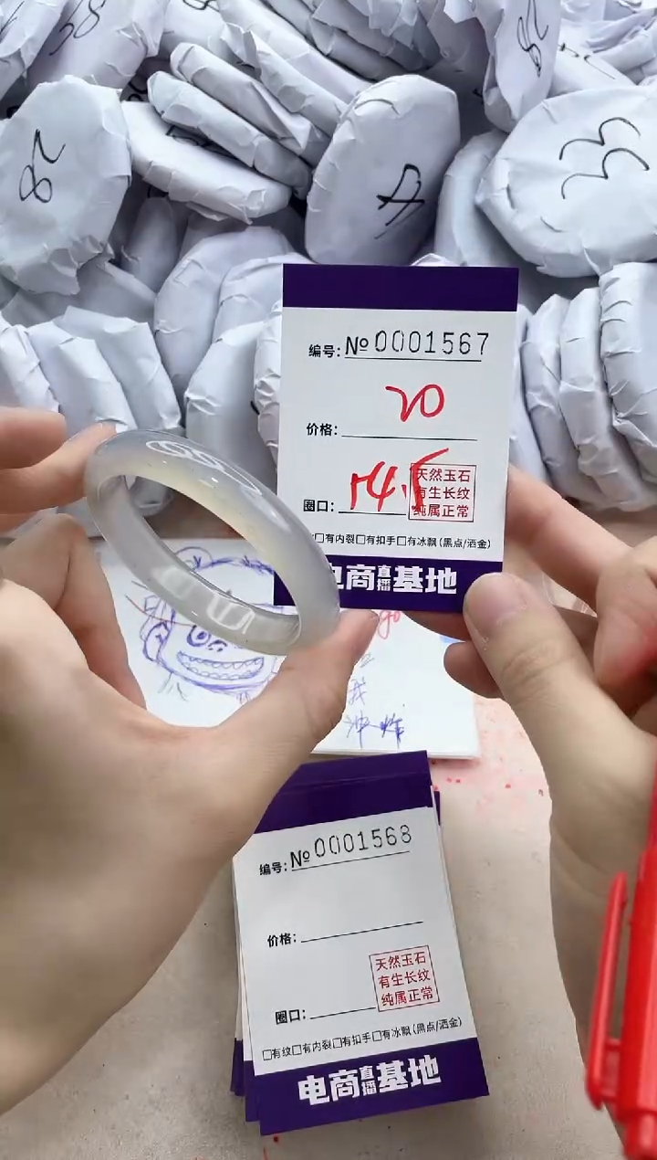 【闪购商品】玛瑙/玉髓手镯未镶嵌1567