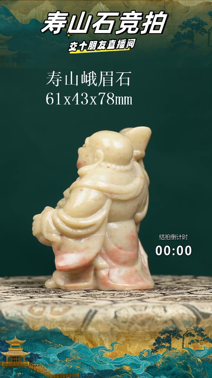 寿山石原***啊寿山峨眉石弥勒摆件13