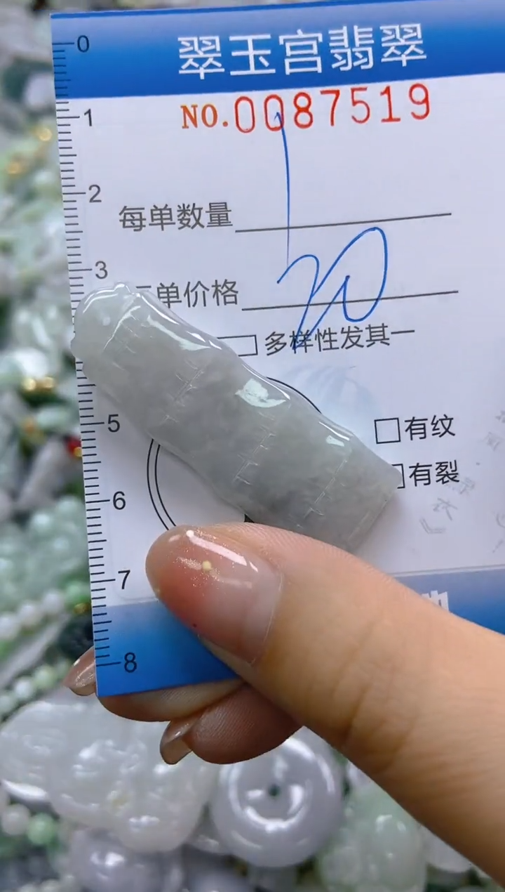 【闪购商品】翡翠颈饰未镶嵌闪购0087519