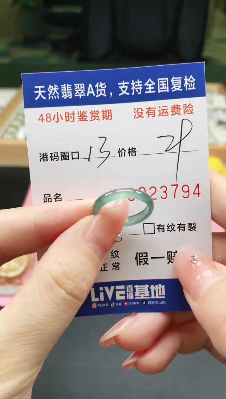 未镶嵌戒指翡翠天然A货翡翠戒圈3794