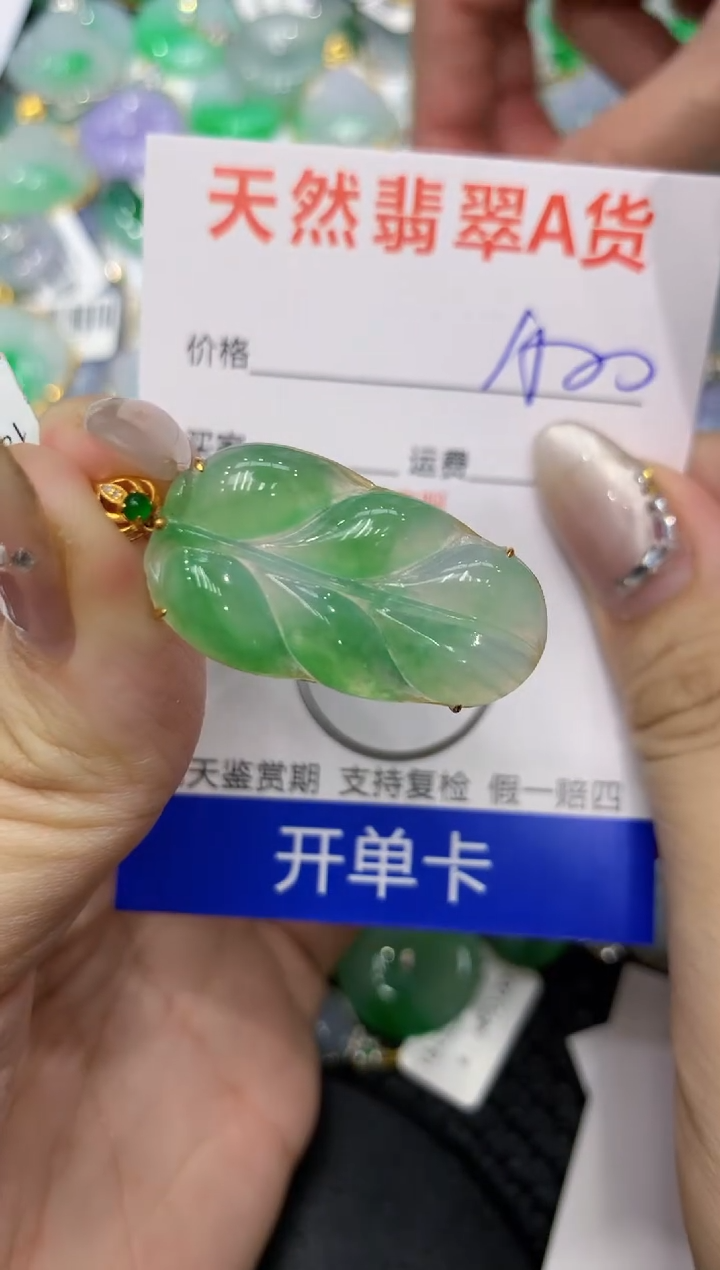 【闪购商品】翡翠颈饰18K金镶嵌222222222