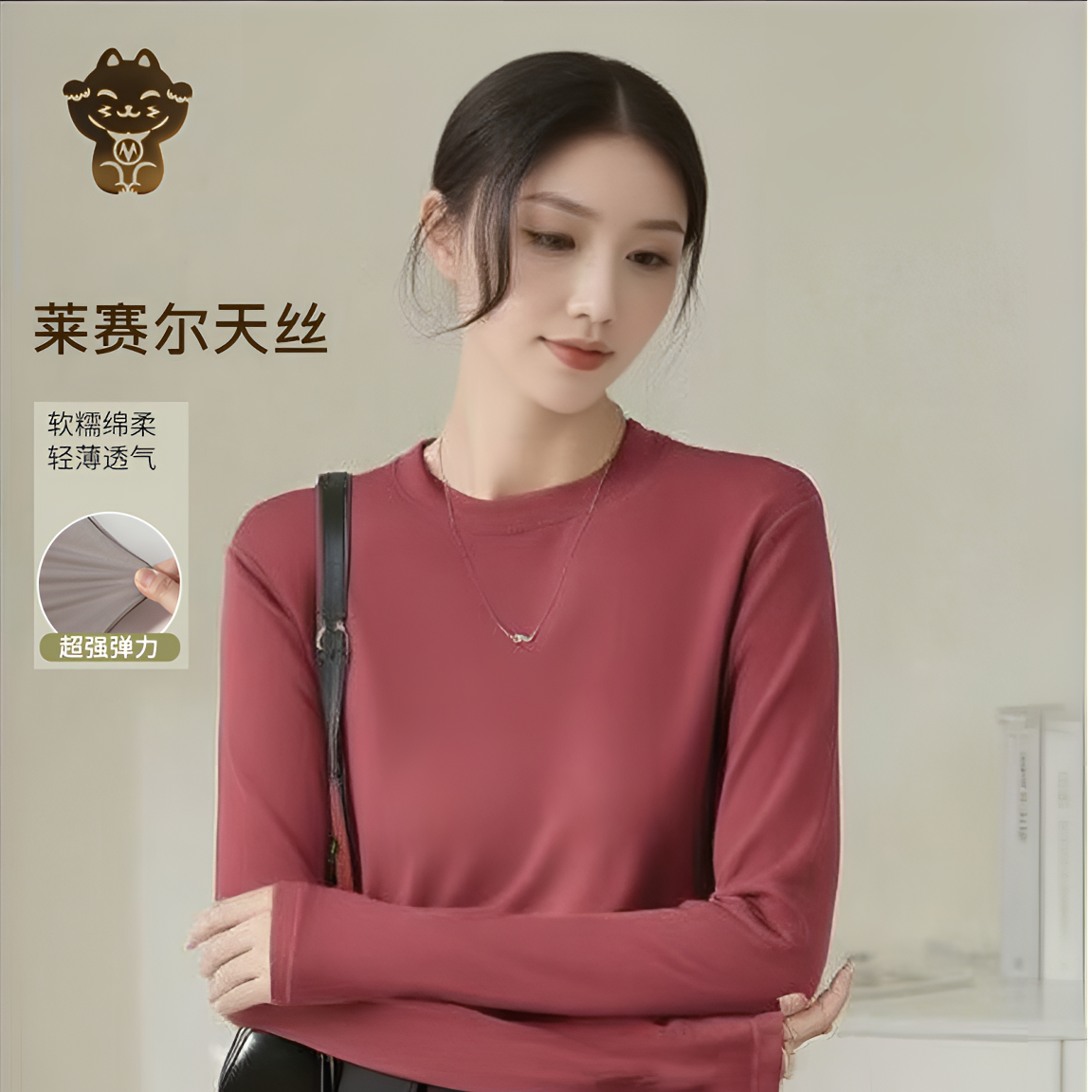 【莱赛尔天丝 面膜触感】女士半高领长袖打底衣纯色抗起球有弹力