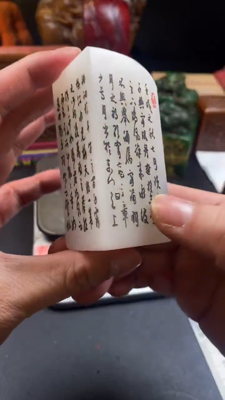 【闪购商品】寿山石印石赤壁赋竖章