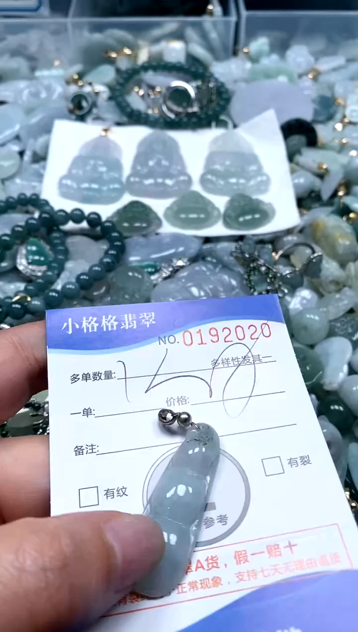 【闪购商品】翡翠颈饰未镶嵌闪购商品0192020