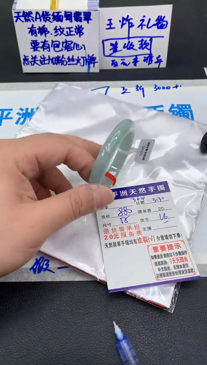 翡翠未镶嵌手镯111111111111