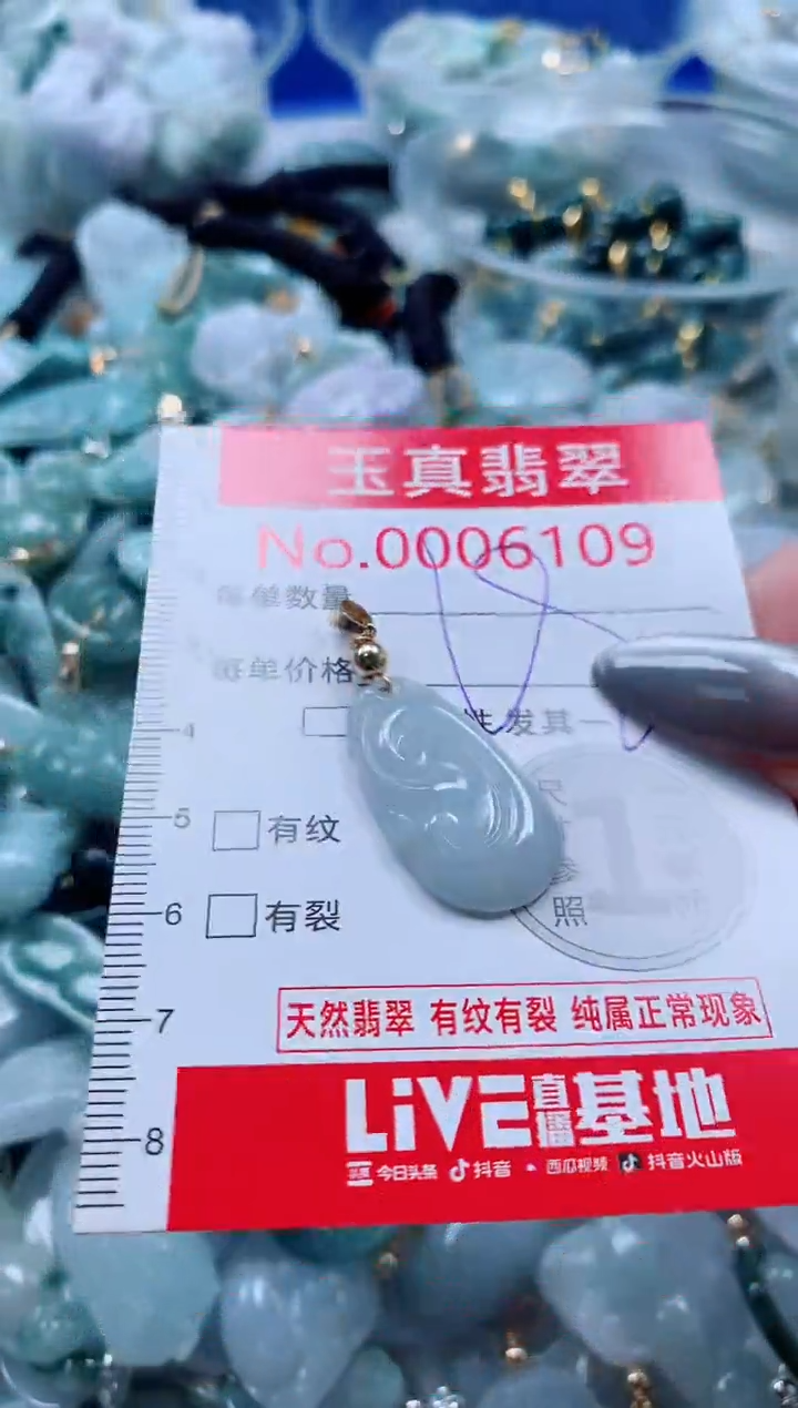 吊坠(不含链)未镶嵌翡翠6109
