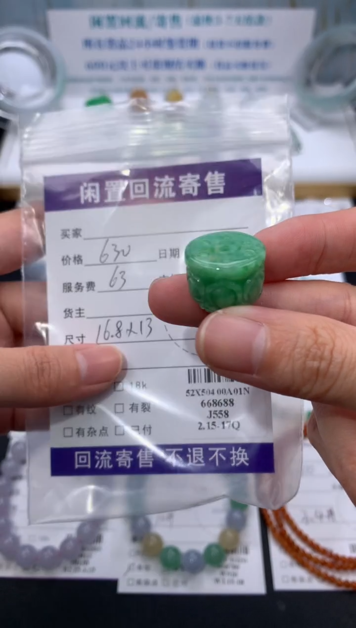 【闪购商品】定制翡翠未镶嵌模式推广期24小时鉴赏期