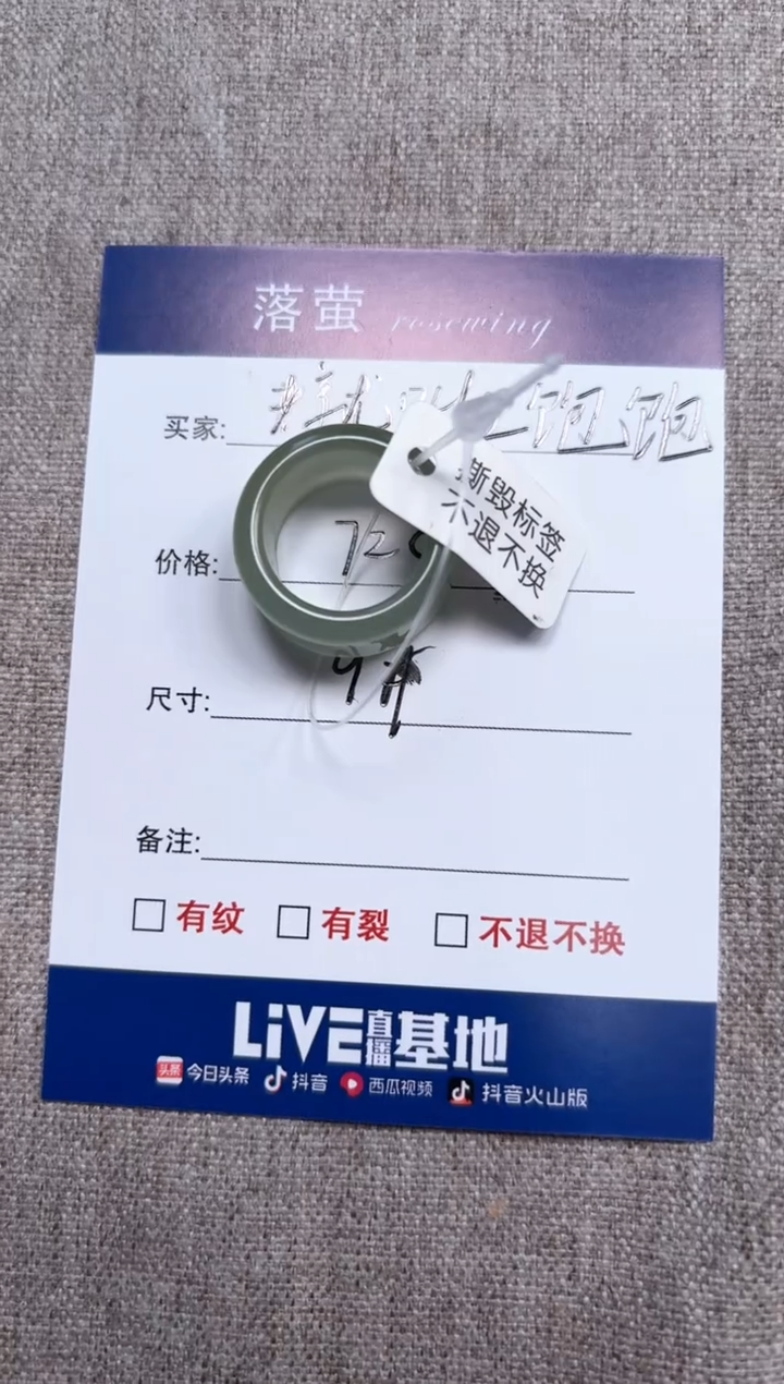 【闪购商品】和田玉（糖玉）未镶嵌戒指1