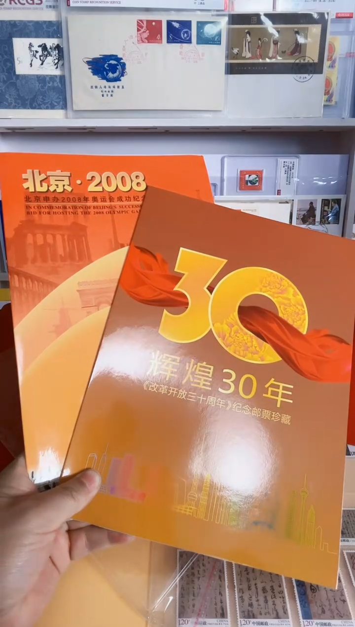 奥运折+改革30折 