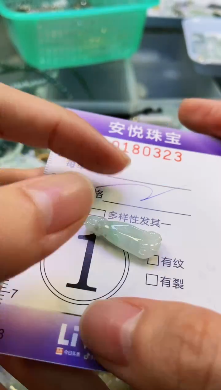 翡翠未镶嵌颈饰闪购0180323