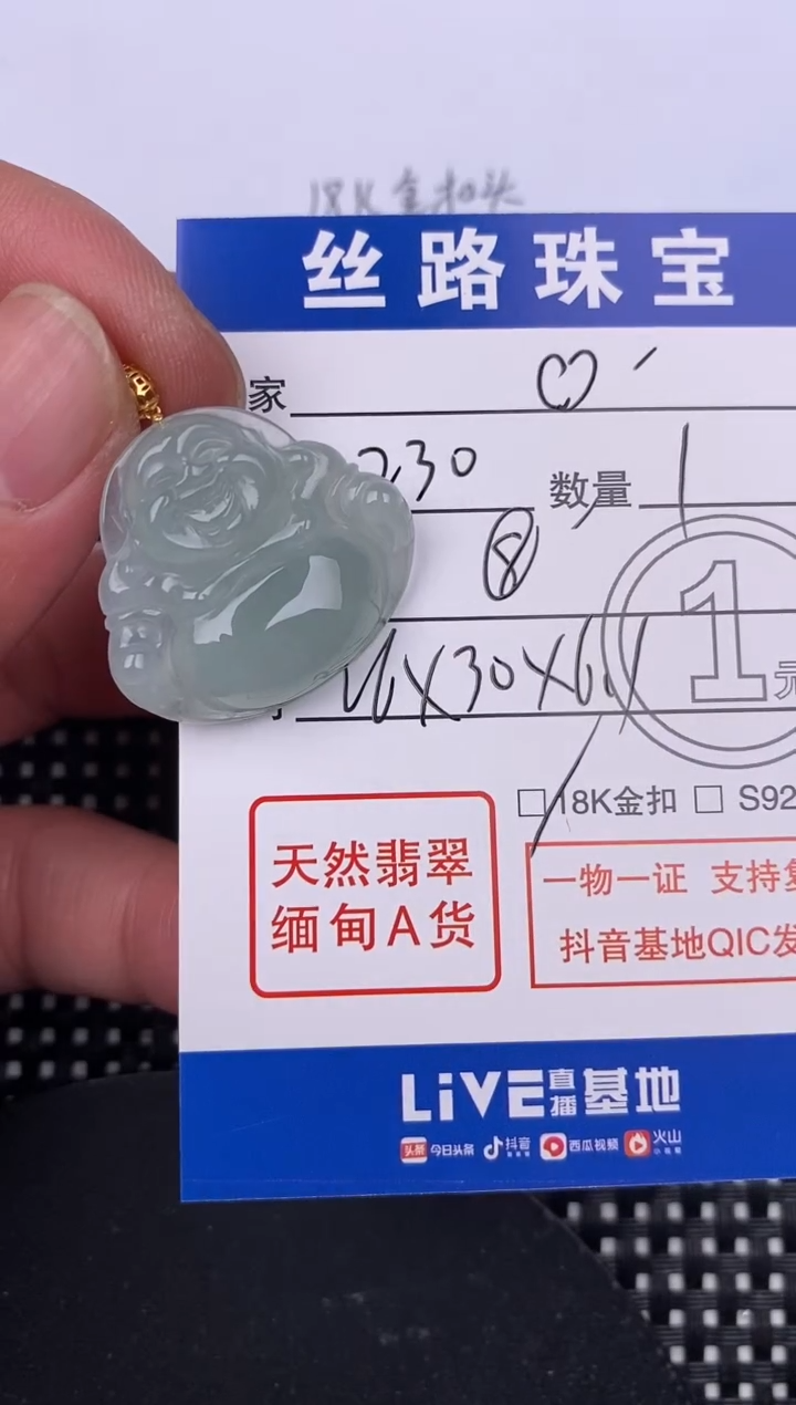 【闪购商品】翡翠颈饰18K金镶嵌挂件