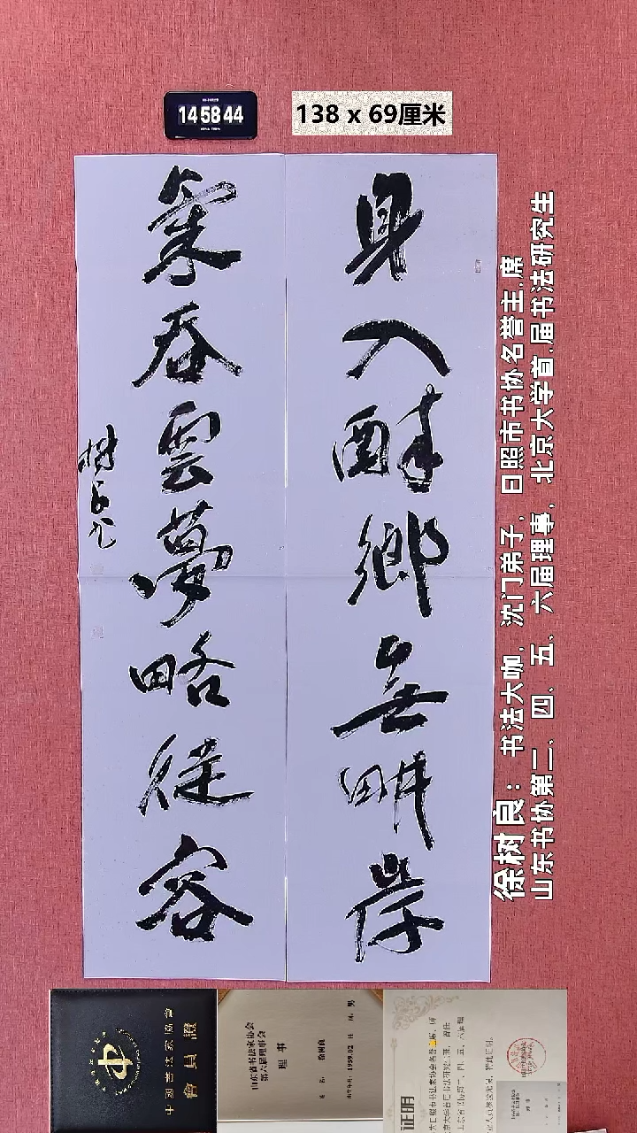 书法144    徐老师书法作品