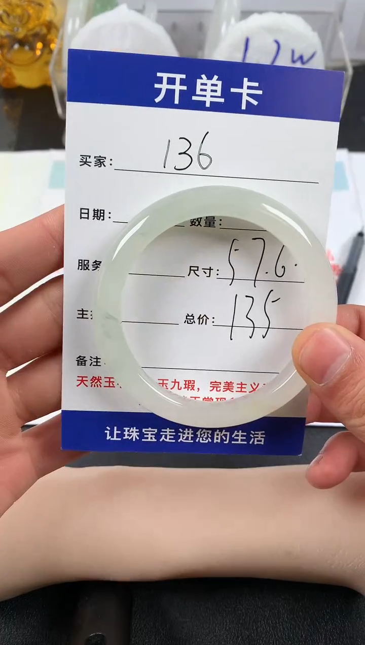 【闪购商品】石英质玉手镯未镶嵌136