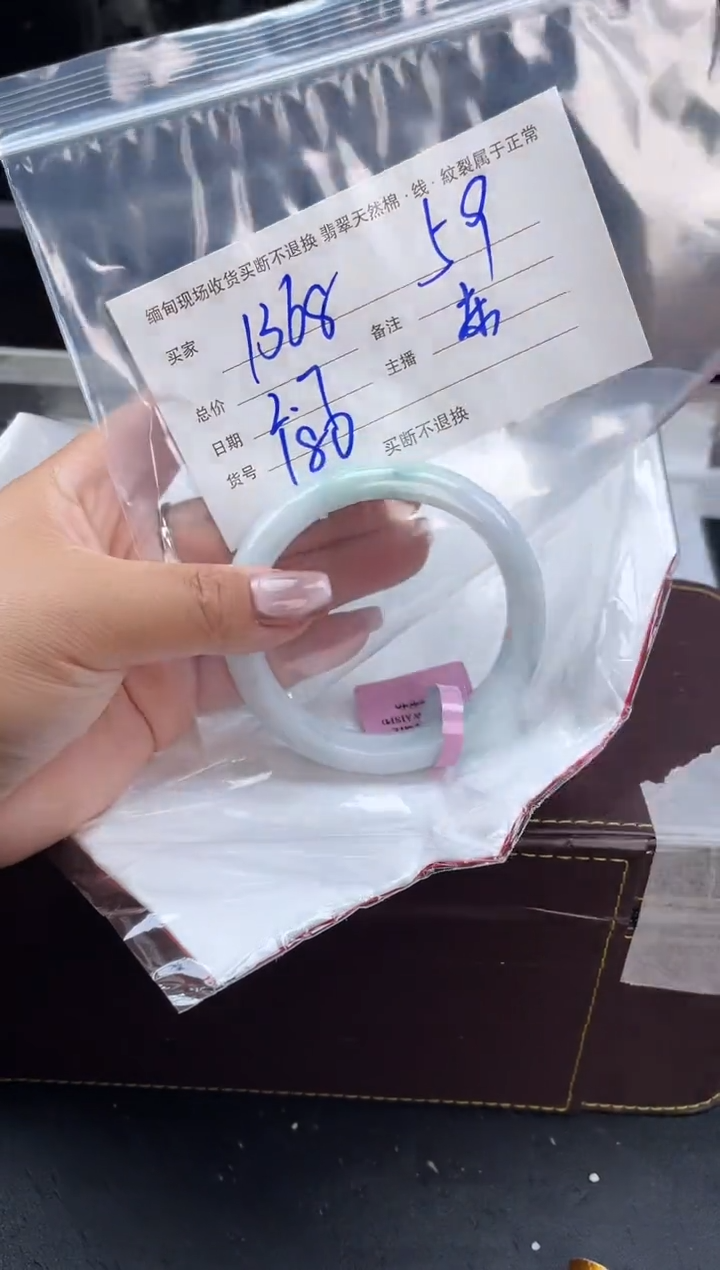 【闪购商品】定制翡翠手镯未镶嵌毛货手镯需精细抛光/59
