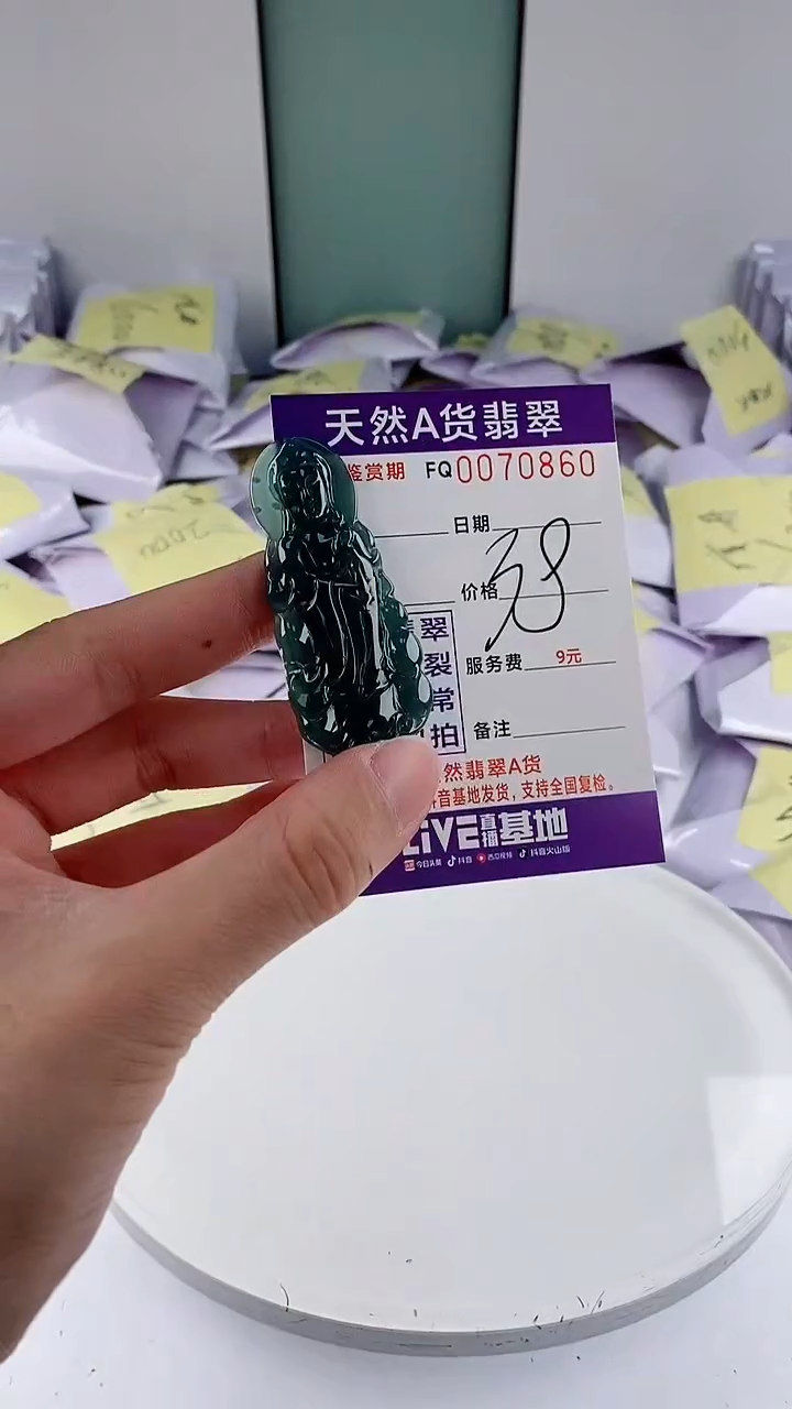 翡翠未镶嵌颈饰                