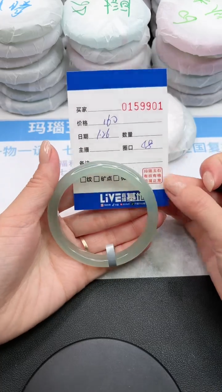 【闪购商品】玛瑙/玉髓手镯未镶嵌9901