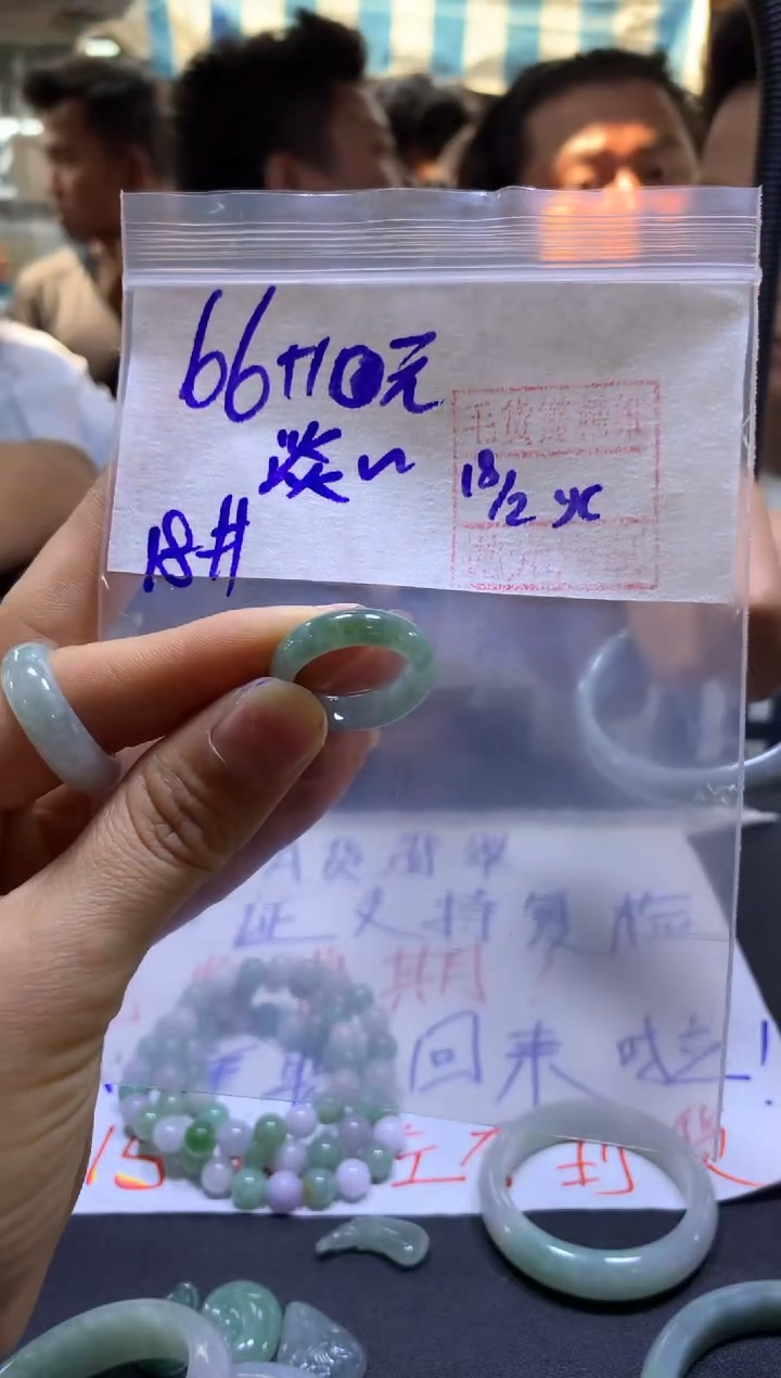 【闪购商品】定制翡翠未镶嵌 淡雅+戒圈#66元毛货需精抛光
