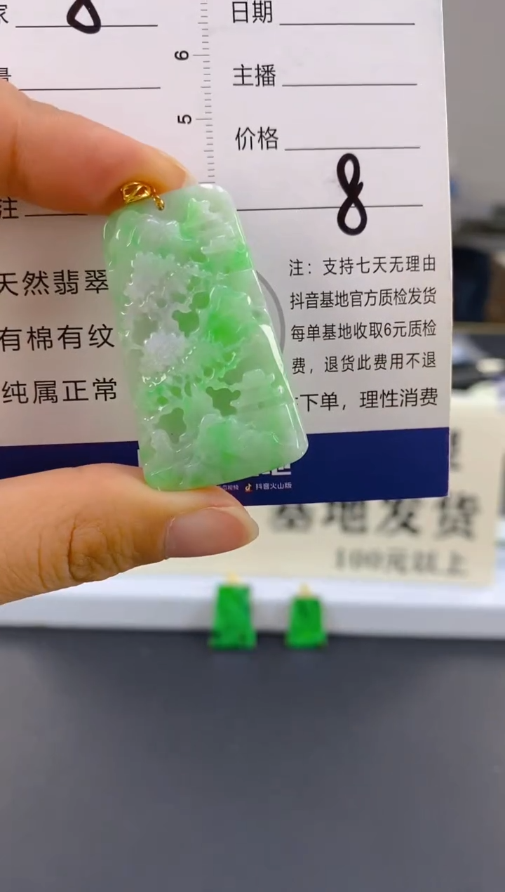 【闪购商品】翡翠颈饰未镶嵌天然A货翡翠