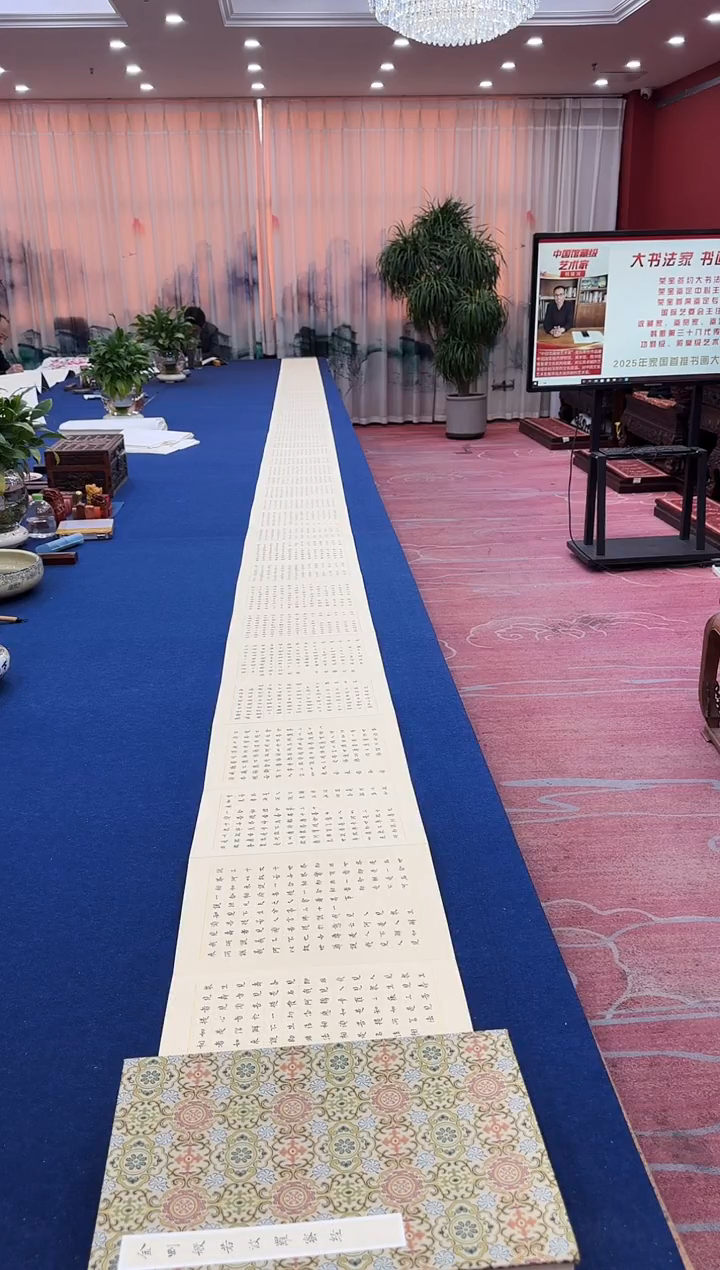 书法松 韩耀河 金刚经 册页 证书 锦盒