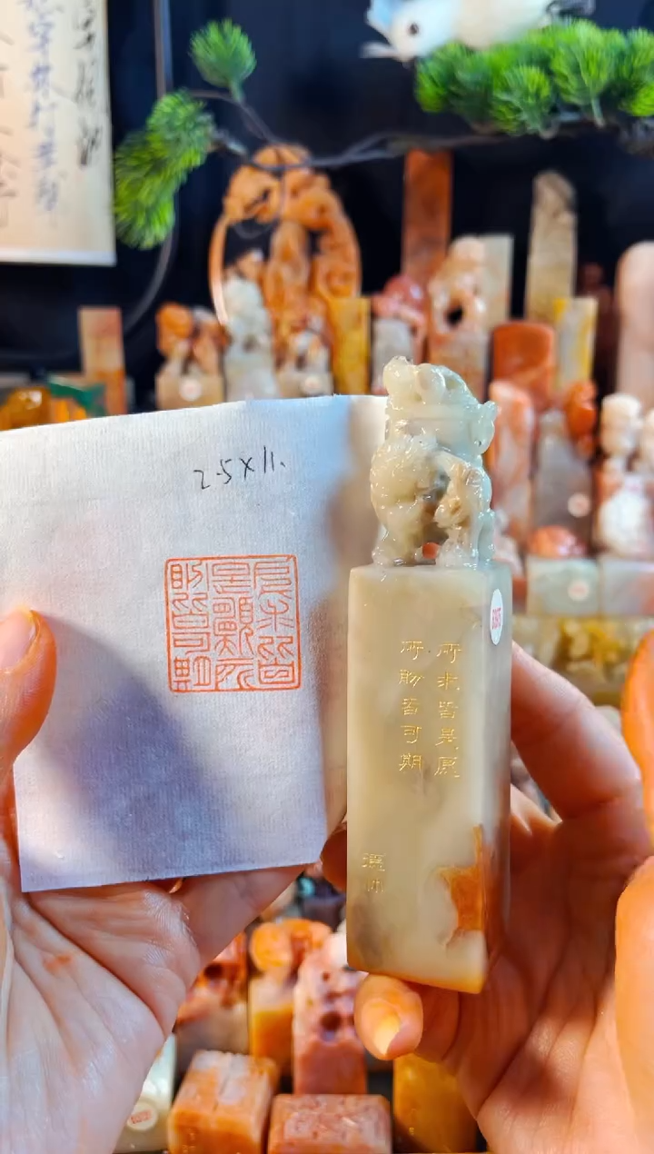 老挝石印石手工篆刻《所求皆是愿 所盼皆可期》