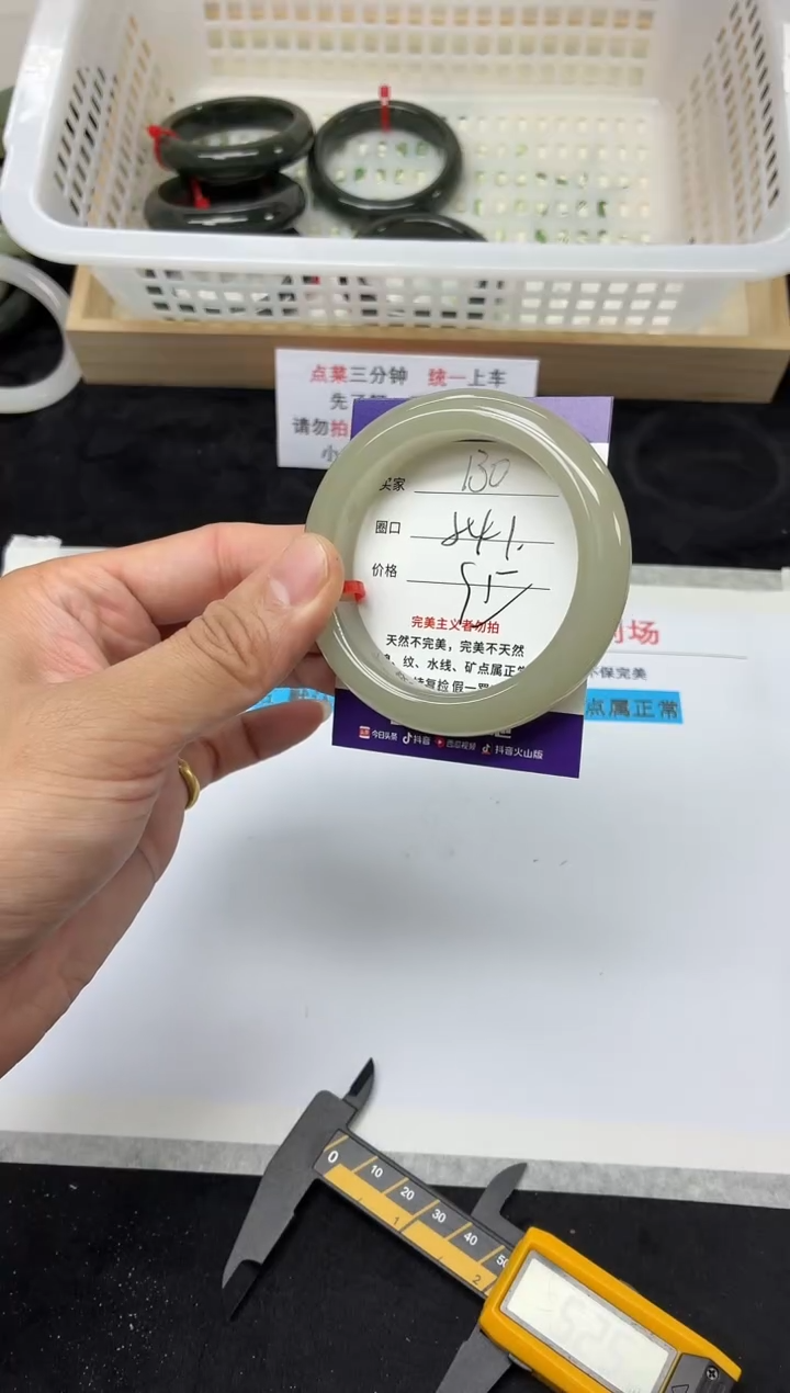 未镶嵌手镯石英质玉130