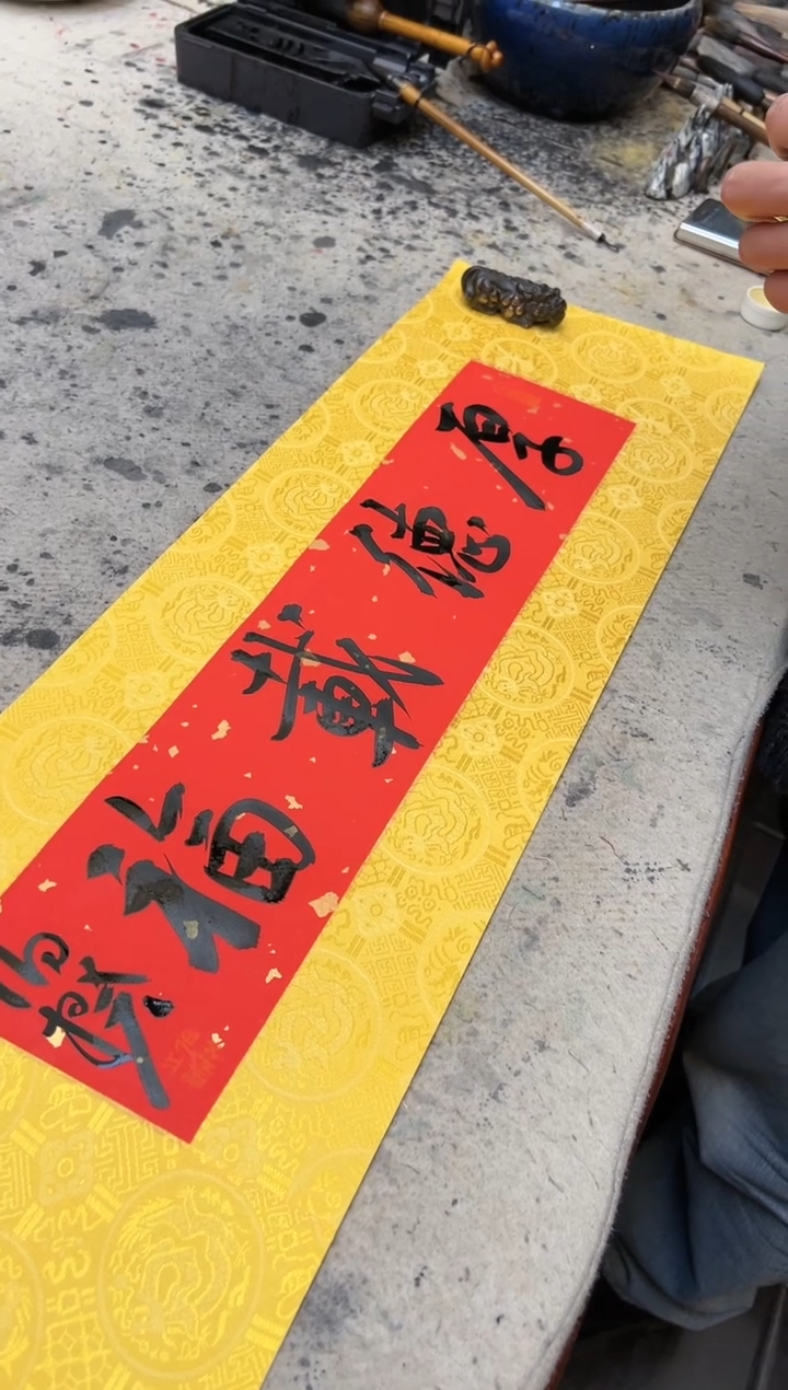 【闪购商品】书法伯揆书法原作作品 软片 厚德载福 0.5