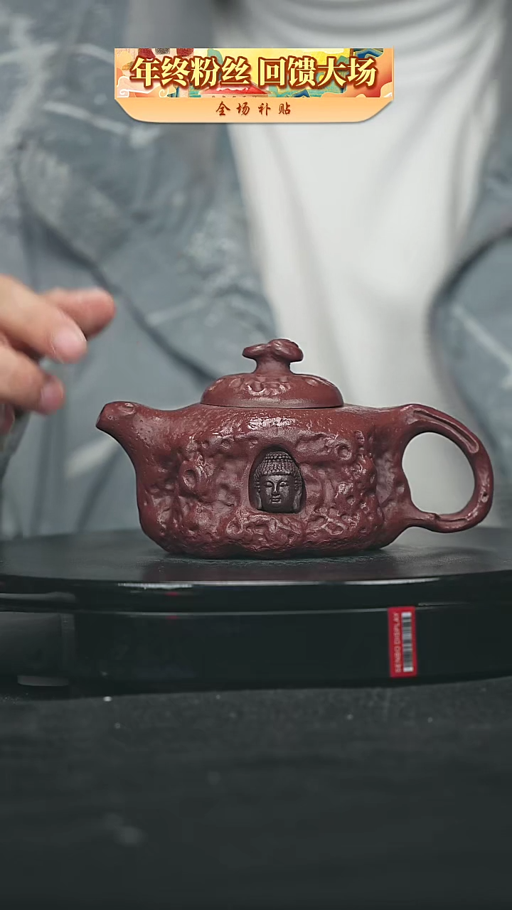 【闪购商品】宜兴原矿高端紫砂