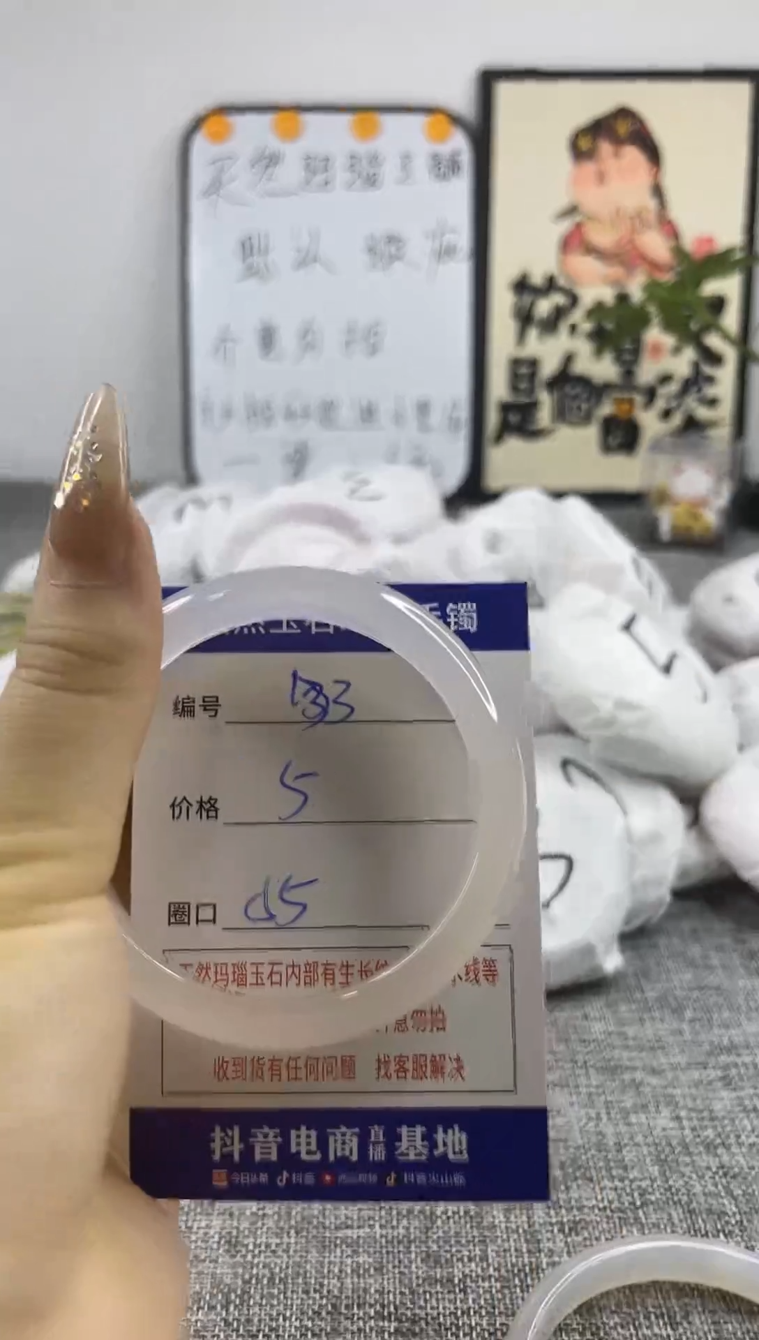 玛瑙/玉髓手镯未镶嵌.