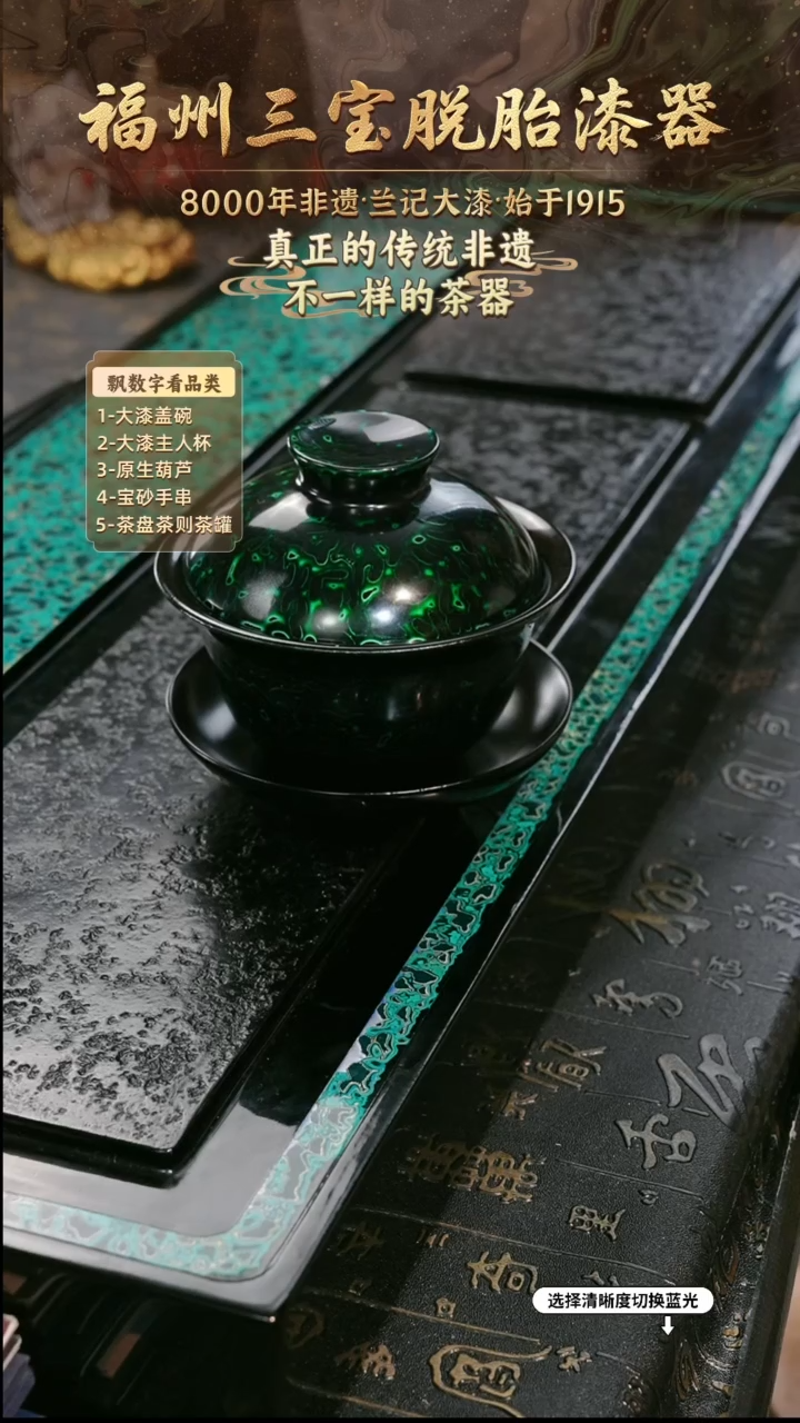 兰记手工漆器-一物一拍 以商品图片为主