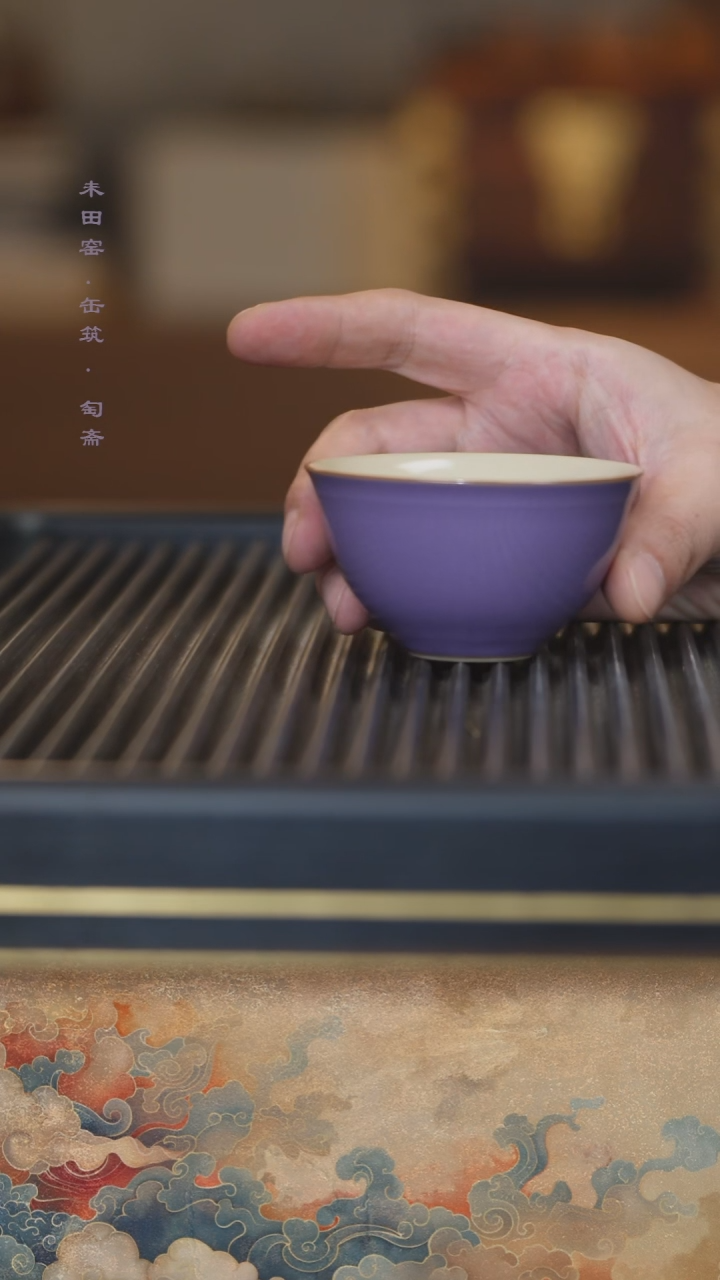 紫气东来-汝釉-禅心茶杯