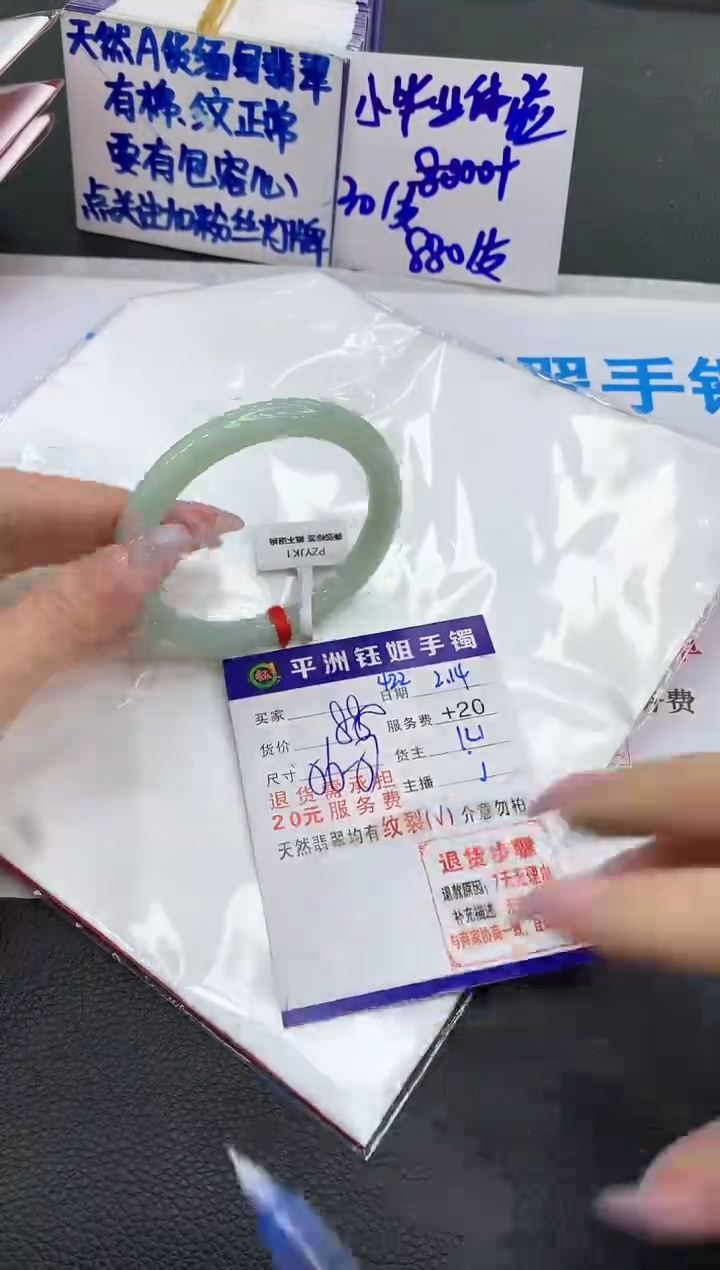 【闪购商品】翡翠手镯未镶嵌1111111111