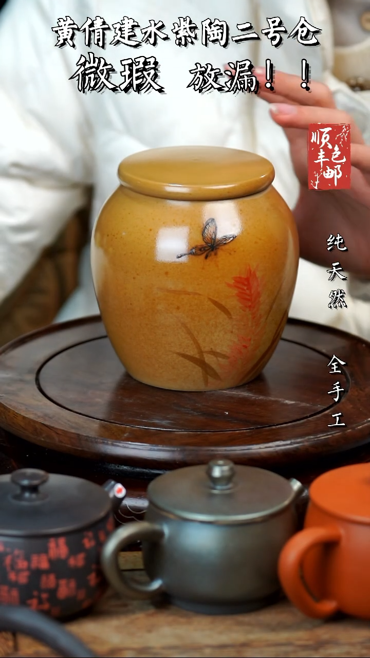 壶黄倩建水紫陶微瑕376