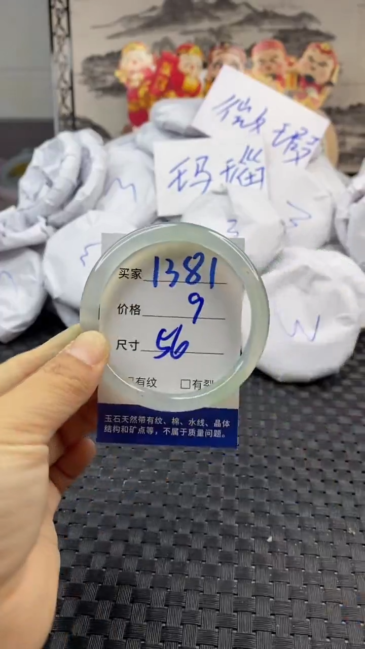玛瑙/玉髓手镯未镶嵌1381
