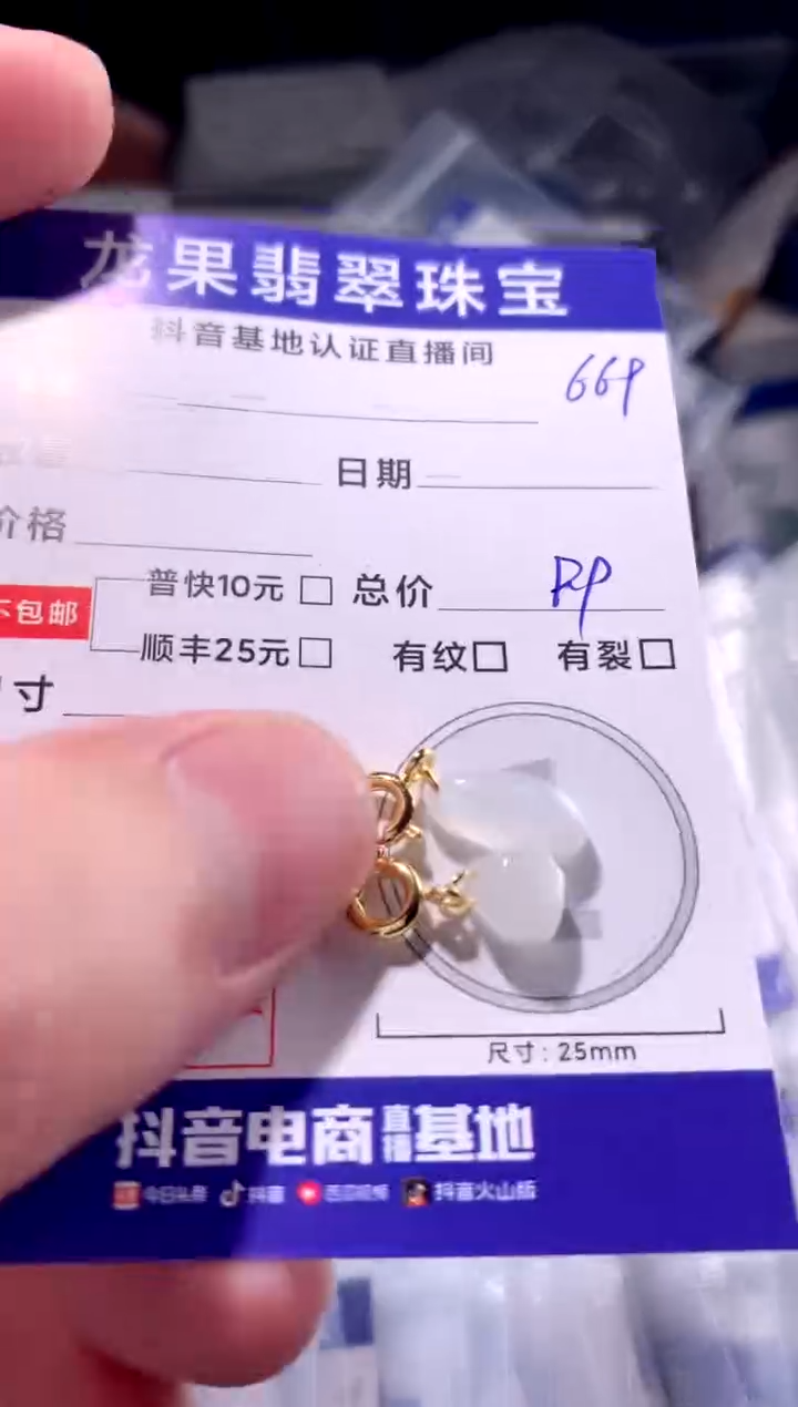 翡翠未镶嵌颈饰福瓜多面体水滴669