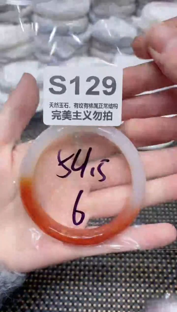 手镯玛瑙/玉髓未镶嵌54