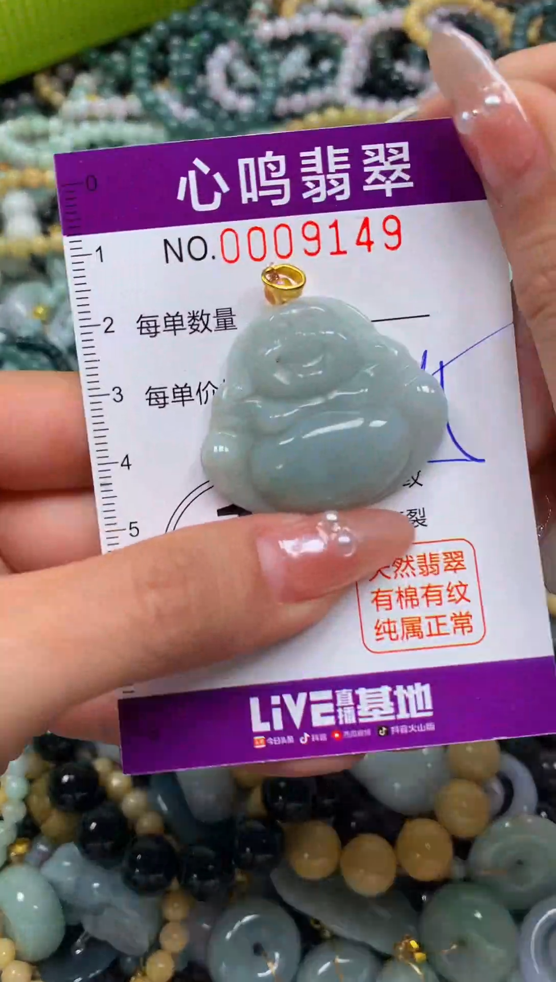 颈饰未镶嵌翡翠闪购009149
