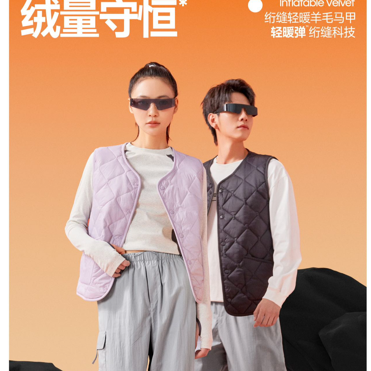 4801马甲情侣款羊毛轻暖锦纶羊毛马甲男女同款轻薄保暖绗缝时尚