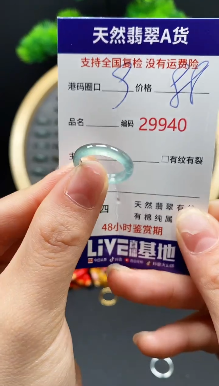 【闪购商品】翡翠戒指未镶嵌天然翡翠戒圈9940
