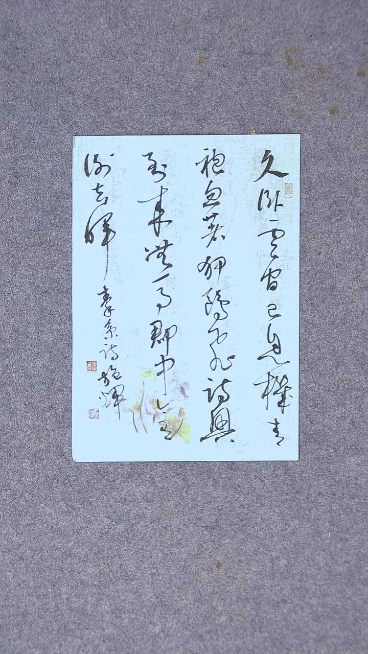 书法施辉 江西新余34*24尺寸