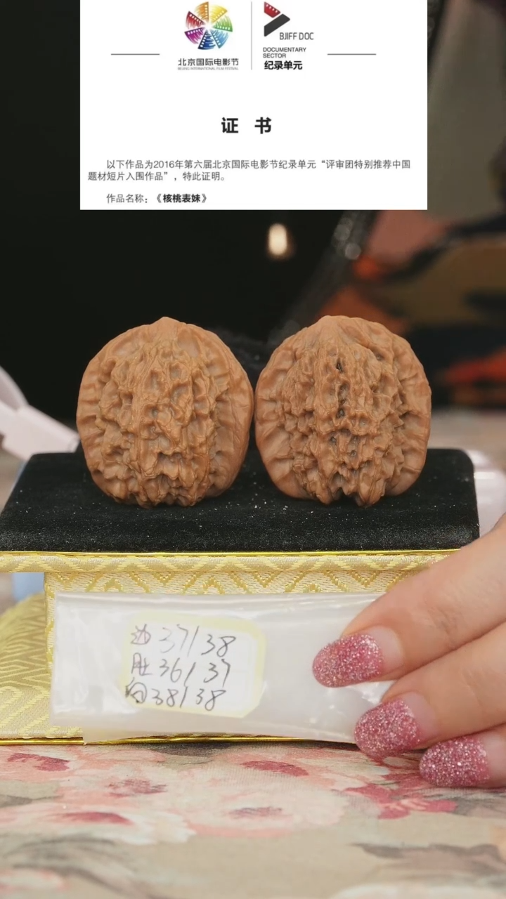 文玩核桃把件非嫁接马老四